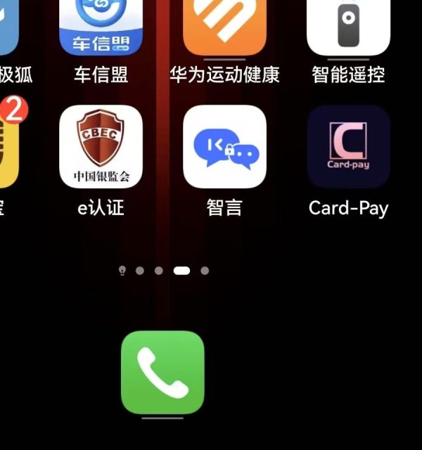 盈丰财富 一通电话装3个软件卷走8张银行卡里75.2万元……电诈套路不可不防