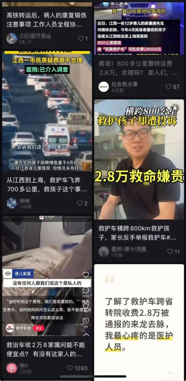 奕汇网 “2.8万元救护车”患儿亲属回应网友质疑：未用车上ECMO、没有“全额退款”、掏空积蓄不存在“倒赚”
