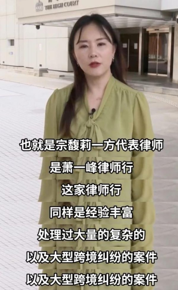 魔投网 起底宗馥莉律师团队：为赌王三太争产、参与霍家遗产战，战绩显赫
